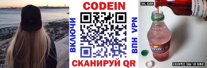Кодеин напиток Lean (лин) наркотики Баймак